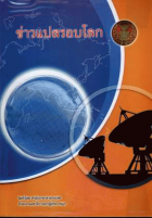 ภาพปกที่กำหนดเอง