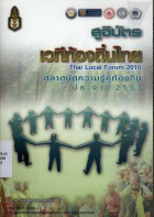 ภาพปกที่กำหนดเอง