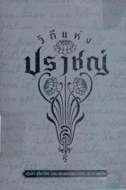 ภาพปกที่กำหนดเอง