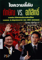 ภาพปกที่กำหนดเอง