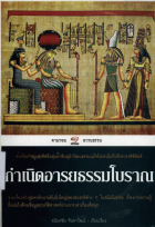 ภาพปกที่กำหนดเอง