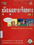 ภาพปกที่กำหนดเอง