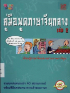 ภาพปกที่กำหนดเอง