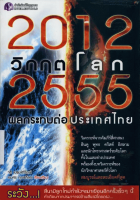 ภาพปกที่กำหนดเอง