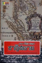 ภาพปกที่กำหนดเอง