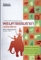 ภาพปกที่กำหนดเอง