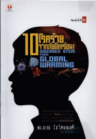 ภาพปกที่กำหนดเอง