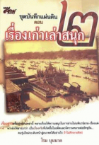 ภาพปกที่กำหนดเอง