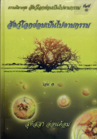 ภาพปกที่กำหนดเอง
