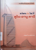 ภาพปกที่กำหนดเอง