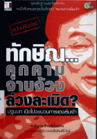 ภาพปกที่กำหนดเอง