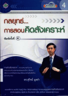 ภาพปกที่กำหนดเอง
