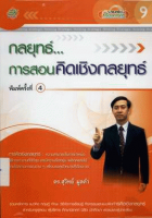 ภาพปกที่กำหนดเอง