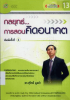 ภาพปกที่กำหนดเอง