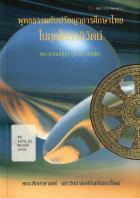 ภาพปกที่กำหนดเอง