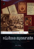 ภาพปกที่กำหนดเอง