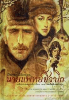 ภาพปกที่กำหนดเอง