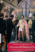 ภาพปกที่กำหนดเอง