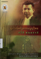 ภาพปกที่กำหนดเอง