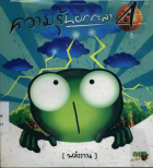 ภาพปกที่กำหนดเอง