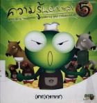 ภาพปกที่กำหนดเอง