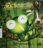 ภาพปกที่กำหนดเอง