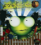 ภาพปกที่กำหนดเอง