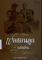 ภาพปกที่กำหนดเอง