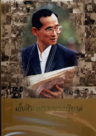 ภาพปกที่กำหนดเอง