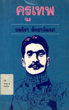 ภาพปกที่กำหนดเอง