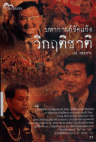 ภาพปกที่กำหนดเอง
