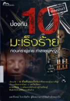 ภาพปกที่กำหนดเอง