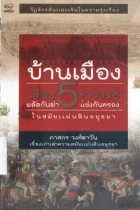 ภาพปกที่กำหนดเอง