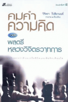 ภาพปกที่กำหนดเอง