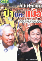 ภาพปกที่กำหนดเอง