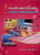 ภาพปกที่กำหนดเอง