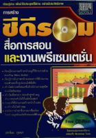 ภาพปกที่กำหนดเอง