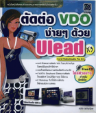 ภาพปกที่กำหนดเอง