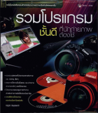 ภาพปกที่กำหนดเอง