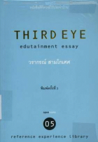 ภาพปกที่กำหนดเอง