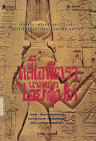 ภาพปกที่กำหนดเอง