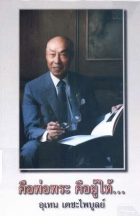 ภาพปกที่กำหนดเอง