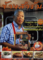 ภาพปกที่กำหนดเอง