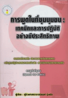 ภาพปกที่กำหนดเอง