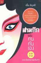 ภาพปกที่กำหนดเอง