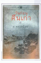 ภาพปกที่กำหนดเอง