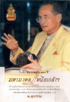 ภาพปกที่กำหนดเอง