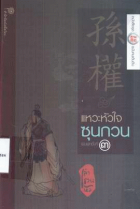 ภาพปกที่กำหนดเอง