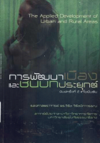 ภาพปกที่กำหนดเอง