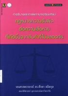 ภาพปกที่กำหนดเอง